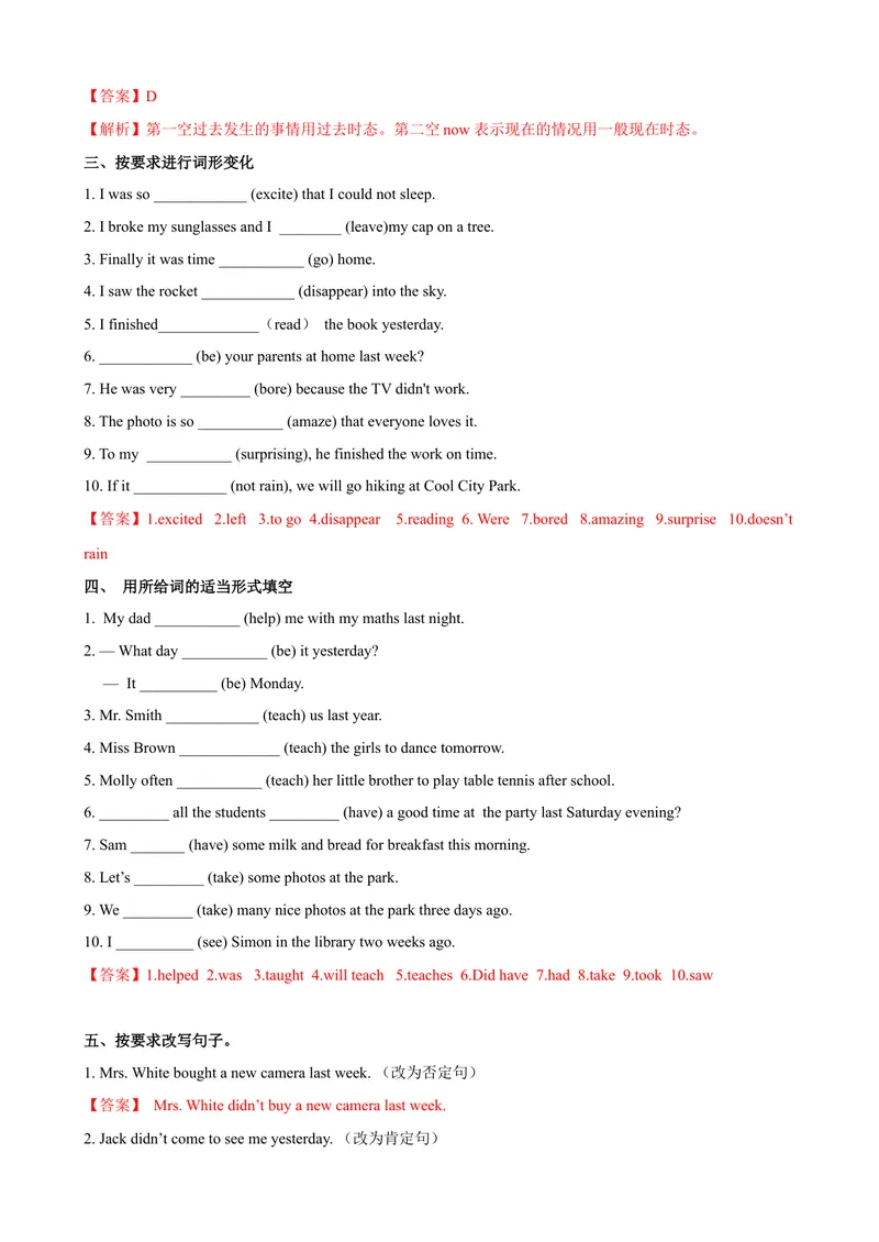 《7.4Unit7Grammar（练习）（解析版）_初中全科目同步习题+精品试卷（7-9年级）_25秋初中英语《同步习题+精品试卷》_初中英语（沪教牛津版）试卷_七年级上册_Unit7Grammar（练习）》第4页预览