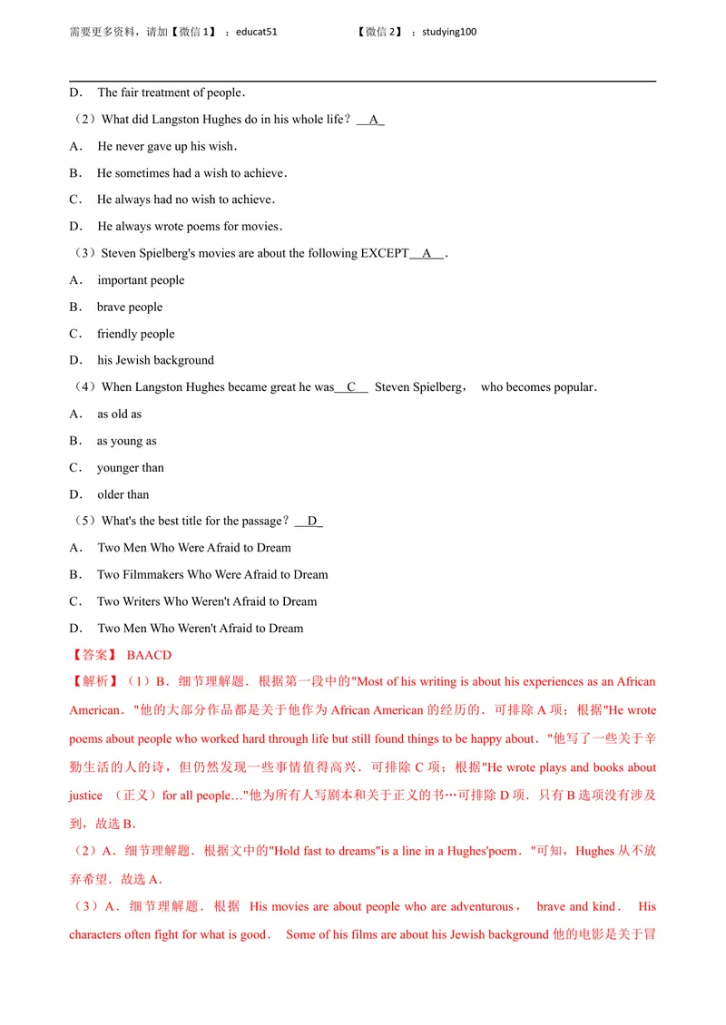 《Unit 7 The Adventures of Tom Sawyer单元测试（解析版）_初中全科目同步习题+精品试卷（7-9年级）_25秋初中英语《同步习题+精品试卷》_初中英语（沪教牛津版）试卷_九年级上册》第8页预览