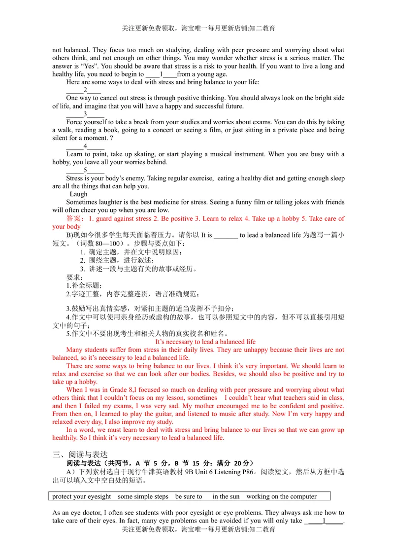 《9BUnit6Writing知识点练习-2021-2022学年九年级英语牛津深圳版（广州沈阳通用）下册_初中全科目同步习题+精品试卷（7-9年级）_25秋初中英语《同步习题+精品试卷》_九年级下册》第2页预览