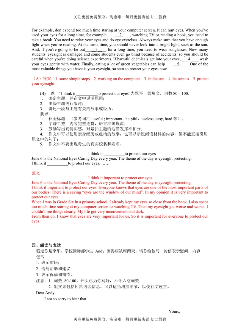 《9BUnit6Writing知识点练习-2021-2022学年九年级英语牛津深圳版（广州沈阳通用）下册_初中全科目同步习题+精品试卷（7-9年级）_25秋初中英语《同步习题+精品试卷》_九年级下册》第3页预览