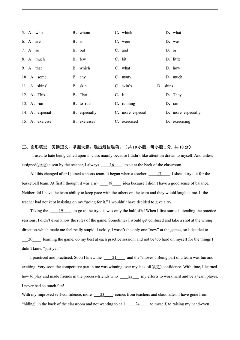 《6.2U5Sport（B卷·提升能力）原卷版_初中全科目同步习题+精品试卷（7-9年级）_25秋初中英语《同步习题+精品试卷》_初中英语（沪教牛津版）试卷_九年级下册_第01套：单元测试卷（含答案）》第2页预览