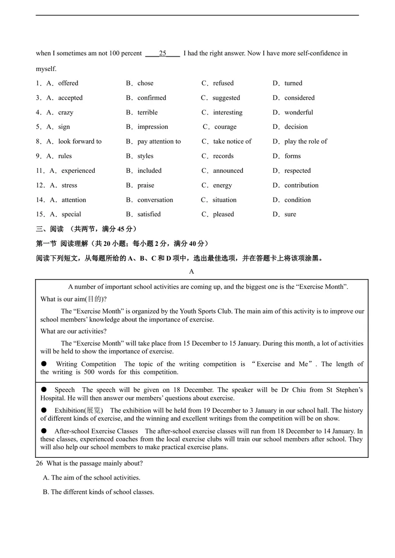 《6.2U5Sport（B卷·提升能力）原卷版_初中全科目同步习题+精品试卷（7-9年级）_25秋初中英语《同步习题+精品试卷》_初中英语（沪教牛津版）试卷_九年级下册_第01套：单元测试卷（含答案）》第3页预览