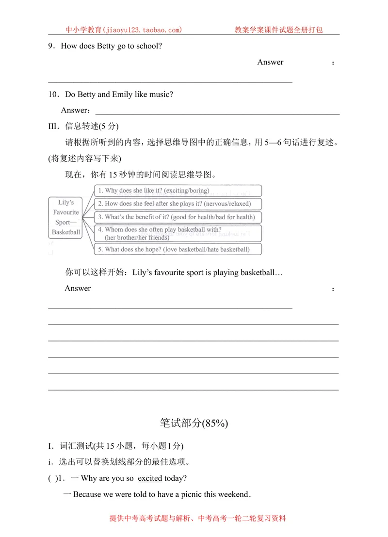 《Module4Funtimeunit7schoolclubs单元测试卷_初中全科目同步习题+精品试卷（7-9年级）_25秋初中英语《同步习题+精品试卷》_初中英语（沪教牛津版）试卷_七年级上册》第2页预览