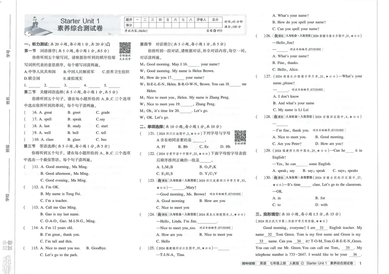 《53初中试卷7年级上册英语(2025版)_初中全科目同步习题+精品试卷(7-9年级)_25秋初中英语《同步习题+精品试卷》_初中英语(人教版)试卷_初中英语7-9年级上册_《53初中试卷》2024秋》第7页预览