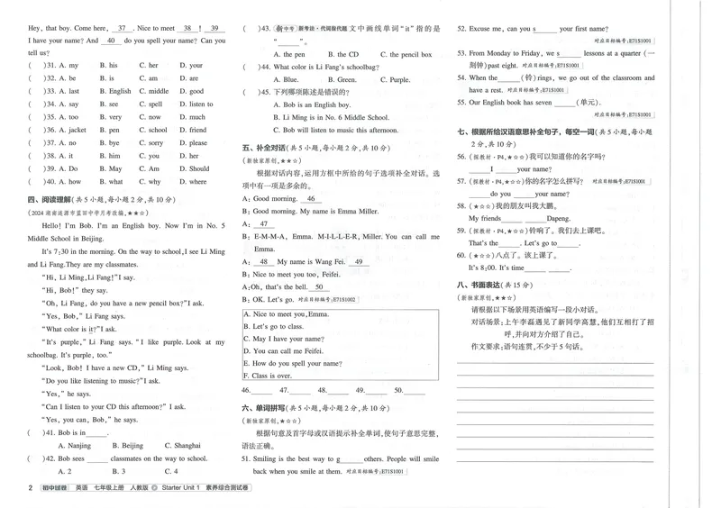 《53初中试卷7年级上册英语(2025版)_初中全科目同步习题+精品试卷(7-9年级)_25秋初中英语《同步习题+精品试卷》_初中英语(人教版)试卷_初中英语7-9年级上册_《53初中试卷》2024秋》第8页预览