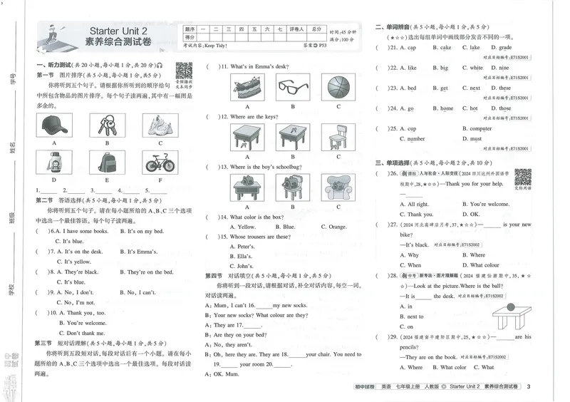 《53初中试卷7年级上册英语(2025版)_初中全科目同步习题+精品试卷(7-9年级)_25秋初中英语《同步习题+精品试卷》_初中英语(人教版)试卷_初中英语7-9年级上册_《53初中试卷》2024秋》第9页预览