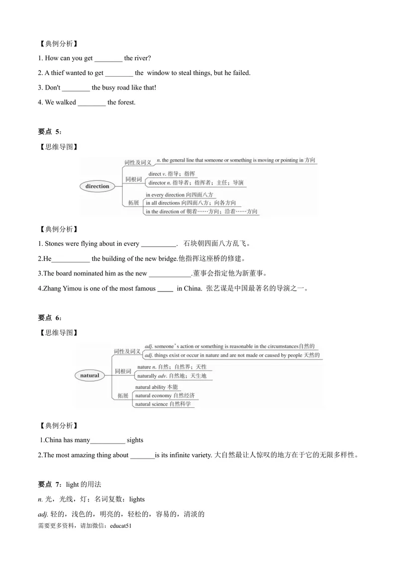 《6.11Unit6单元小结（原卷版）_初中全科目同步习题+精品试卷（7-9年级）_25秋初中英语《同步习题+精品试卷》_初中英语（沪教牛津版）试卷_七年级上册_单元测试+单元小结》第3页预览