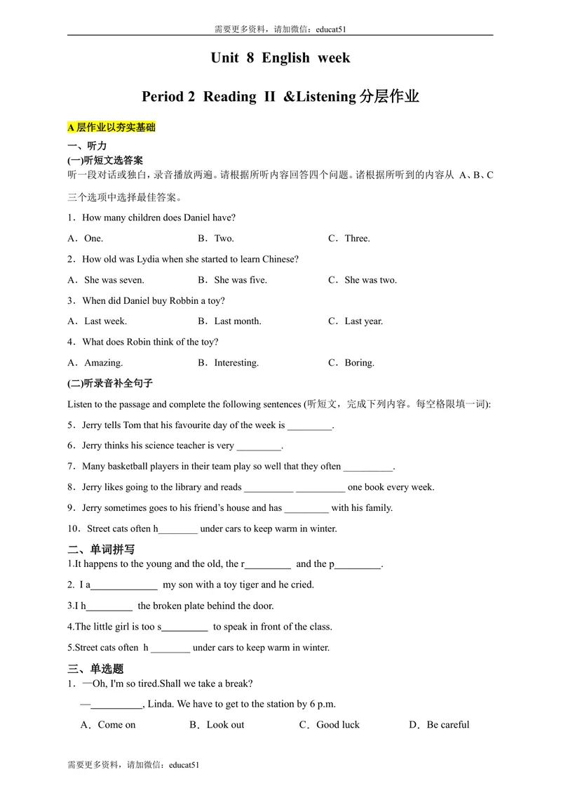 《Unit8Englishweekperiod2ReadingII&Listening分层作业(含答案)_初中全科目同步习题+精品试卷（7-9年级）_25秋初中英语《同步习题+精品试卷》_初中英语（沪教牛津版）试卷_八年级上册》第1页预览