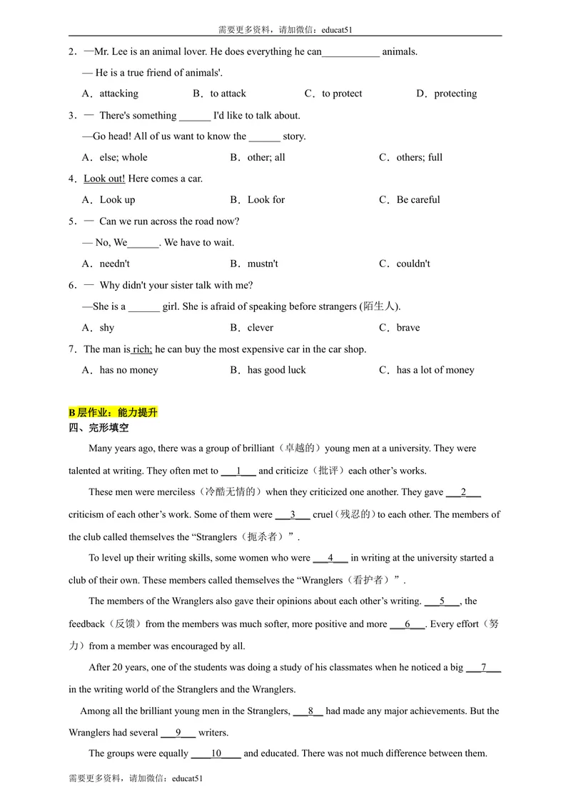 《Unit8Englishweekperiod2ReadingII&Listening分层作业(含答案)_初中全科目同步习题+精品试卷（7-9年级）_25秋初中英语《同步习题+精品试卷》_初中英语（沪教牛津版）试卷_八年级上册》第2页预览