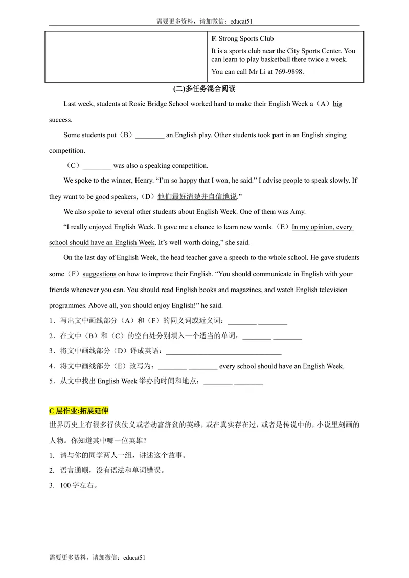 《Unit8Englishweekperiod2ReadingII&Listening分层作业(含答案)_初中全科目同步习题+精品试卷（7-9年级）_25秋初中英语《同步习题+精品试卷》_初中英语（沪教牛津版）试卷_八年级上册》第4页预览