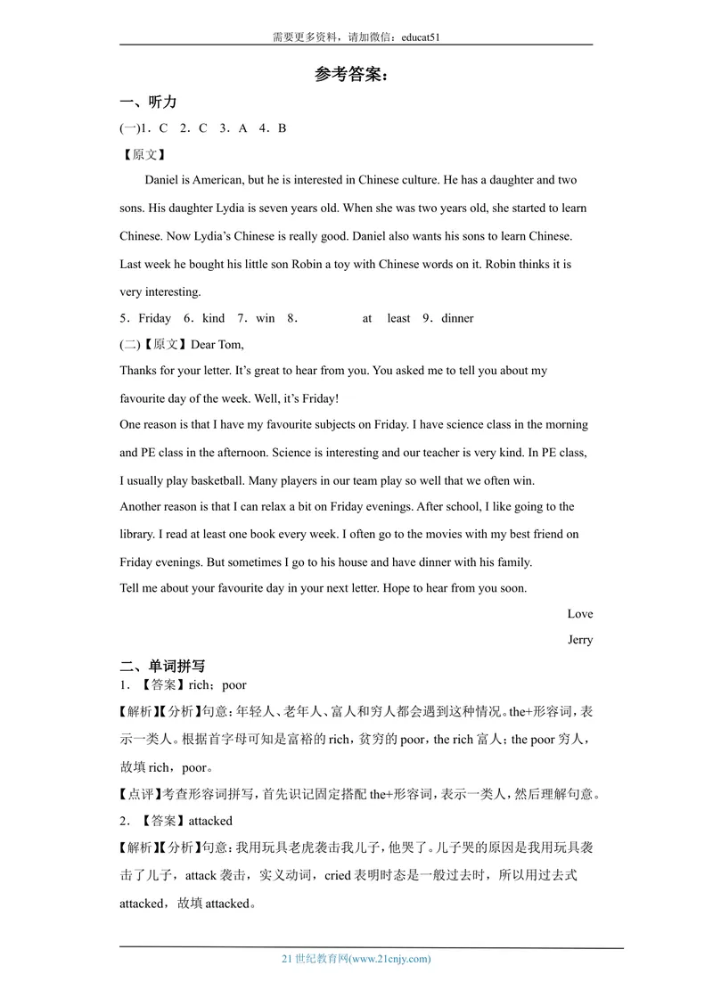 《Unit8Englishweekperiod2ReadingII&Listening分层作业(含答案)_初中全科目同步习题+精品试卷（7-9年级）_25秋初中英语《同步习题+精品试卷》_初中英语（沪教牛津版）试卷_八年级上册》第5页预览