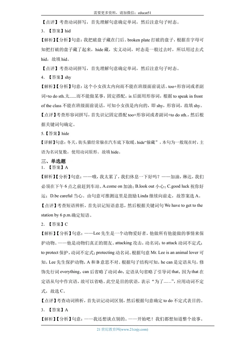 《Unit8Englishweekperiod2ReadingII&Listening分层作业(含答案)_初中全科目同步习题+精品试卷（7-9年级）_25秋初中英语《同步习题+精品试卷》_初中英语（沪教牛津版）试卷_八年级上册》第6页预览