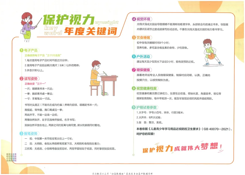 《53初中试卷9年级上册化学科粤版_初中全科目同步习题+精品试卷（7-9年级）_25秋初中化学《同步习题+精品试卷》_初中化学（人教版）试卷_《53初中试卷》2024秋》第2页预览