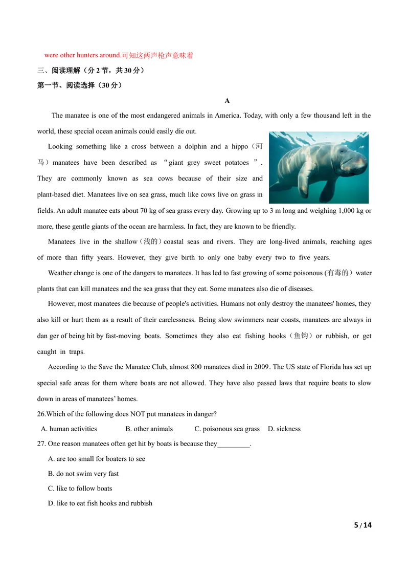 《U5Savetheendangeredanimals（A卷·夯实基础）解析版_初中全科目同步习题+精品试卷（7-9年级）_25秋初中英语《同步习题+精品试卷》_初中英语（沪教牛津版）试卷_八年级下册》第5页预览