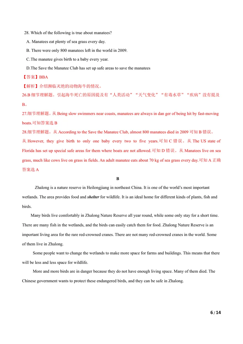 《U5Savetheendangeredanimals（A卷·夯实基础）解析版_初中全科目同步习题+精品试卷（7-9年级）_25秋初中英语《同步习题+精品试卷》_初中英语（沪教牛津版）试卷_八年级下册》第6页预览