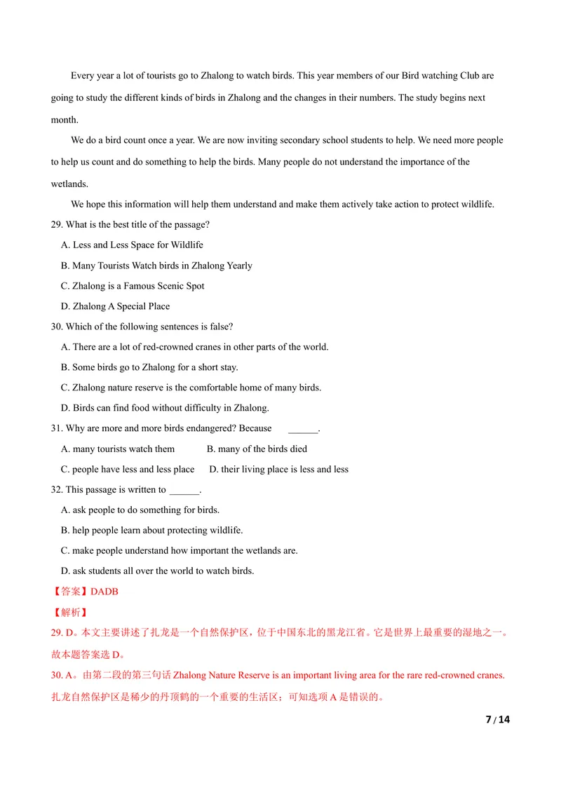 《U5Savetheendangeredanimals（A卷·夯实基础）解析版_初中全科目同步习题+精品试卷（7-9年级）_25秋初中英语《同步习题+精品试卷》_初中英语（沪教牛津版）试卷_八年级下册》第7页预览