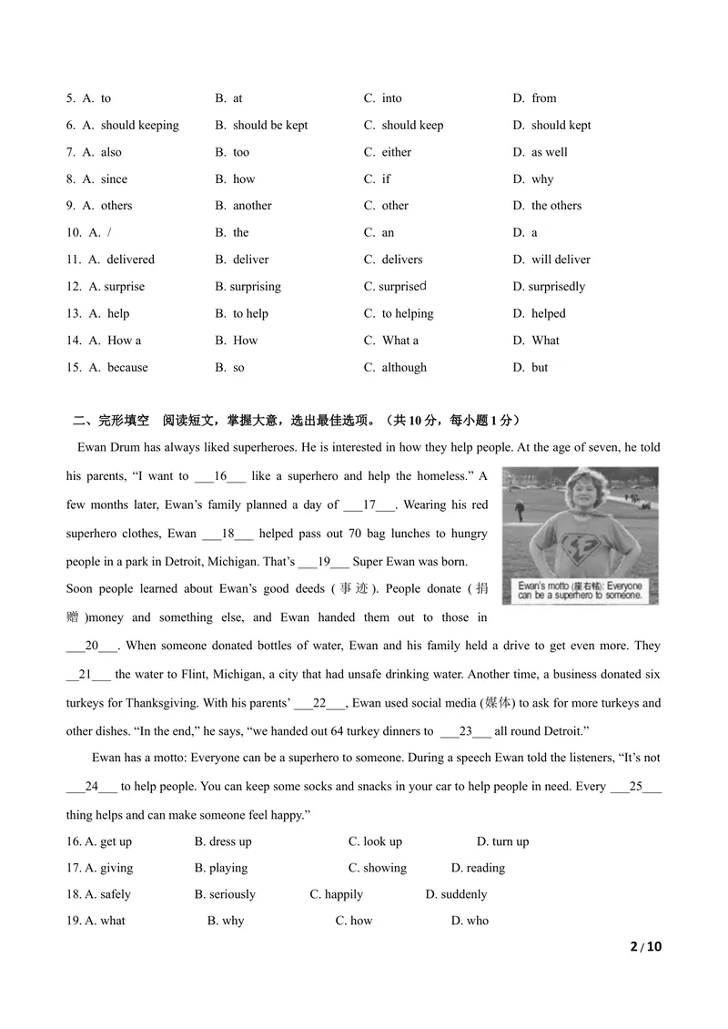 《U1Helpingthoseinneed（B卷•提升能力）原卷版_初中全科目同步习题+精品试卷（7-9年级）_25秋初中英语《同步习题+精品试卷》_初中英语（沪教牛津版）试卷_八年级下册》第2页预览