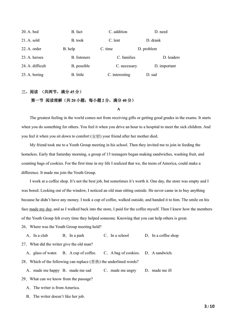 《U1Helpingthoseinneed（B卷•提升能力）原卷版_初中全科目同步习题+精品试卷（7-9年级）_25秋初中英语《同步习题+精品试卷》_初中英语（沪教牛津版）试卷_八年级下册》第3页预览