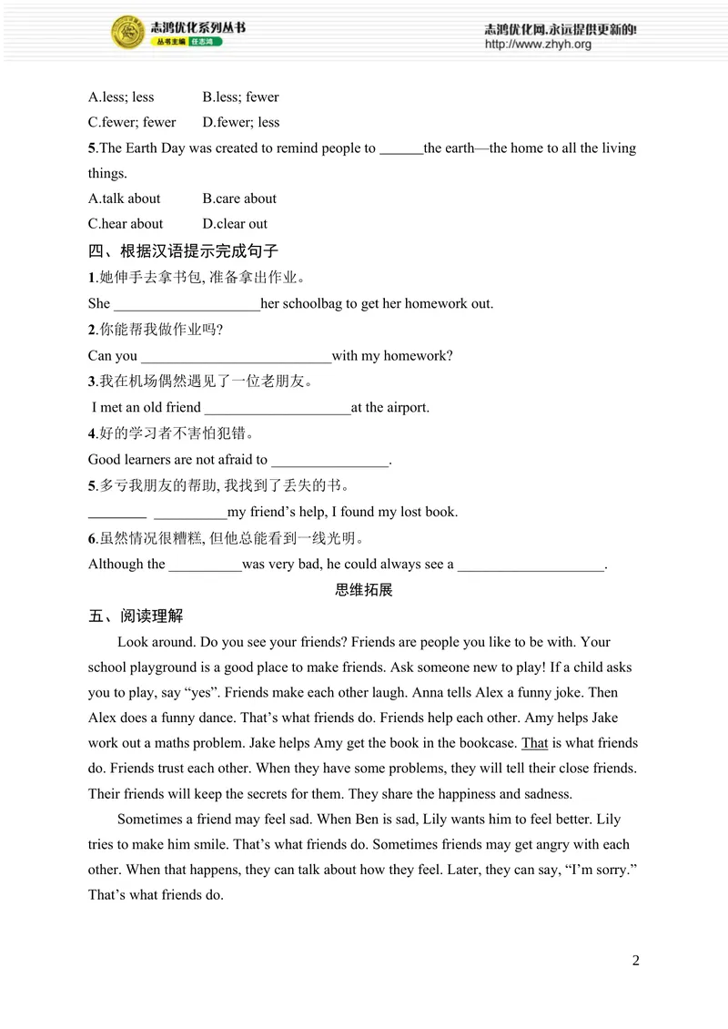 《SectionB　(1a-3c)_初中全科目同步习题+精品试卷（7-9年级）_25秋初中英语《同步习题+精品试卷》_初中英语（人教版）7-9上下册_初中英语7-9年级上册_《优化设计同步习题》25秋_课后习题_914》第2页预览