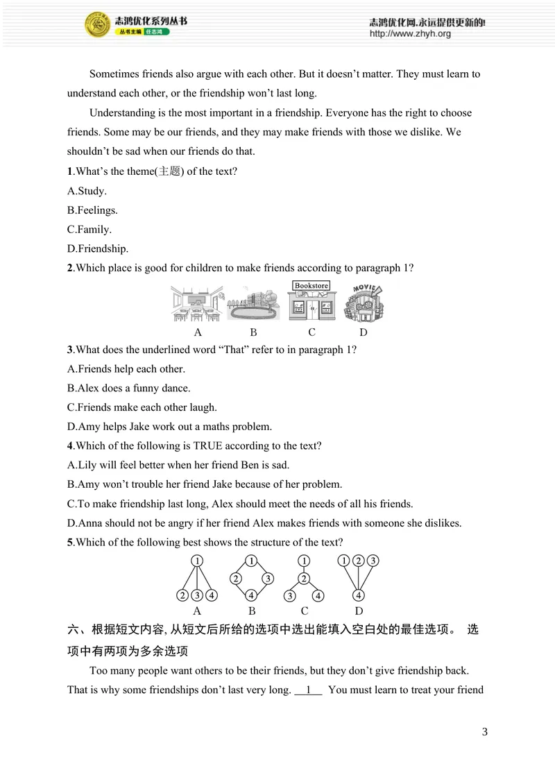 《SectionB　(1a-3c)_初中全科目同步习题+精品试卷（7-9年级）_25秋初中英语《同步习题+精品试卷》_初中英语（人教版）7-9上下册_初中英语7-9年级上册_《优化设计同步习题》25秋_课后习题_914》第3页预览