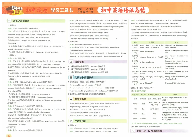 《53初中试卷9年级全册英语(2025版)_初中全科目同步习题+精品试卷(7-9年级)_25秋初中英语《同步习题+精品试卷》_初中英语(人教版)试卷_初中英语7-9年级上册_《53初中试卷》2024秋》第6页预览