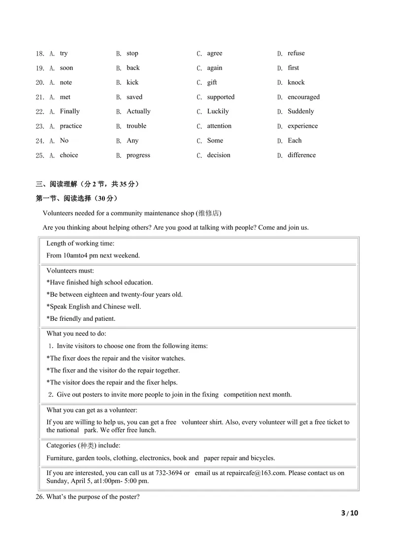 《U1Helpingthoseinneed（A卷•夯实基础)原卷版_初中全科目同步习题+精品试卷（7-9年级）_25秋初中英语《同步习题+精品试卷》_初中英语（沪教牛津版）试卷_八年级下册》第3页预览