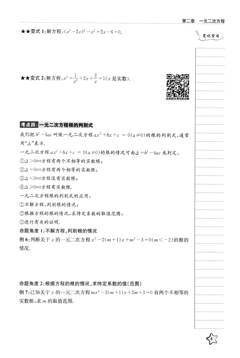 《B卷必刷-9全数学-2022版_初中全科目同步习题+精品试卷（7-9年级）_25秋初中数学《同步习题+精品试卷》_初中数学人教版试卷_初中数学人教版7-9年级上册_《B卷必刷》》第10页预览