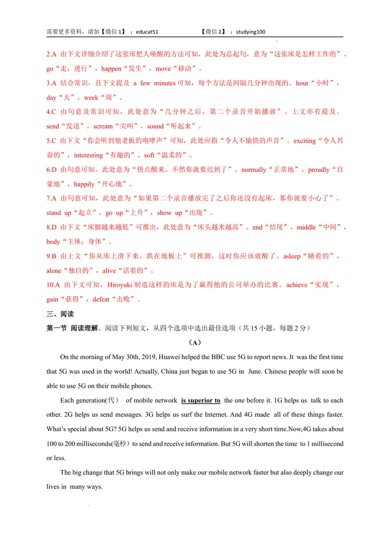 《Unit5Action!（选拔卷）-单元测试（解析版）_初中全科目同步习题+精品试卷（7-9年级）_25秋初中英语《同步习题+精品试卷》_初中英语（沪教牛津版）试卷_九年级上册》第4页预览