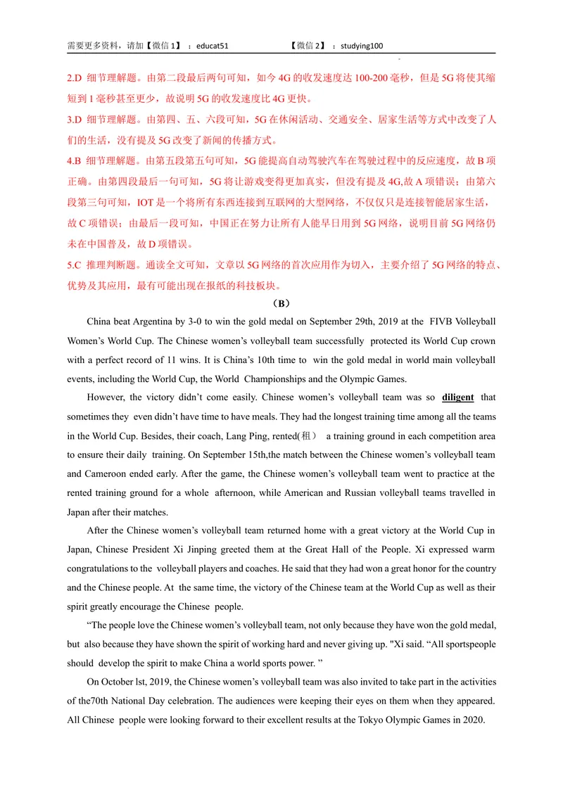 《Unit5Action!（选拔卷）-单元测试（解析版）_初中全科目同步习题+精品试卷（7-9年级）_25秋初中英语《同步习题+精品试卷》_初中英语（沪教牛津版）试卷_九年级上册》第6页预览