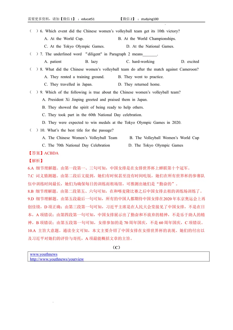 《Unit5Action!（选拔卷）-单元测试（解析版）_初中全科目同步习题+精品试卷（7-9年级）_25秋初中英语《同步习题+精品试卷》_初中英语（沪教牛津版）试卷_九年级上册》第7页预览