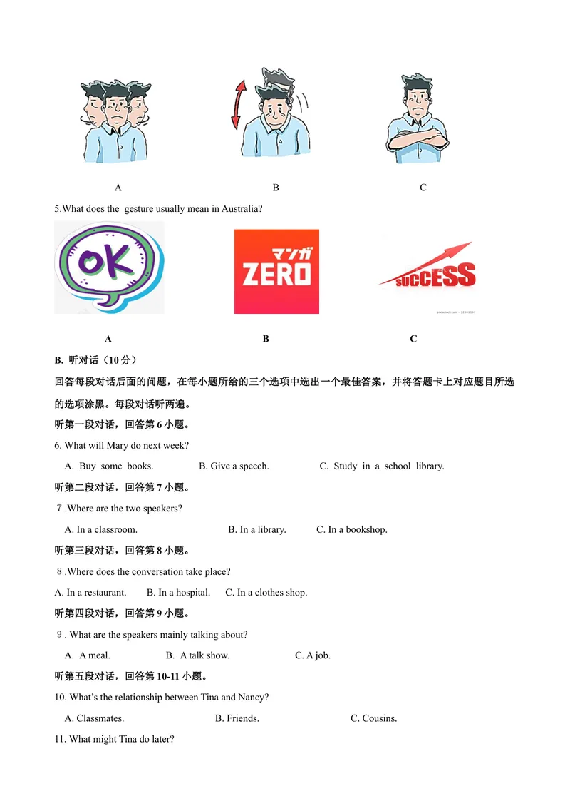 《Unit2Bodylanguage话题2体态语（基础版）试题_初中全科目同步习题+精品试卷（7-9年级）_25秋初中英语《同步习题+精品试卷》_初中英语（沪教牛津版）试卷_八年级下册》第2页预览