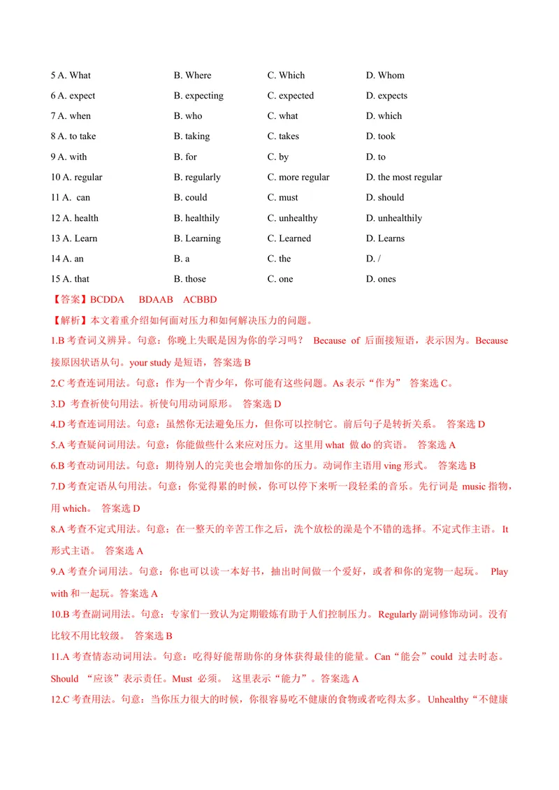 《7.1U6caringforyourhealth（A卷·夯实基础)解析版_初中全科目同步习题+精品试卷（7-9年级）_25秋初中英语《同步习题+精品试卷》_初中英语（沪教牛津版）试卷_九年级下册》第2页预览
