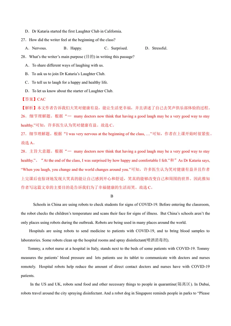 《7.1U6caringforyourhealth（A卷·夯实基础)解析版_初中全科目同步习题+精品试卷（7-9年级）_25秋初中英语《同步习题+精品试卷》_初中英语（沪教牛津版）试卷_九年级下册》第6页预览