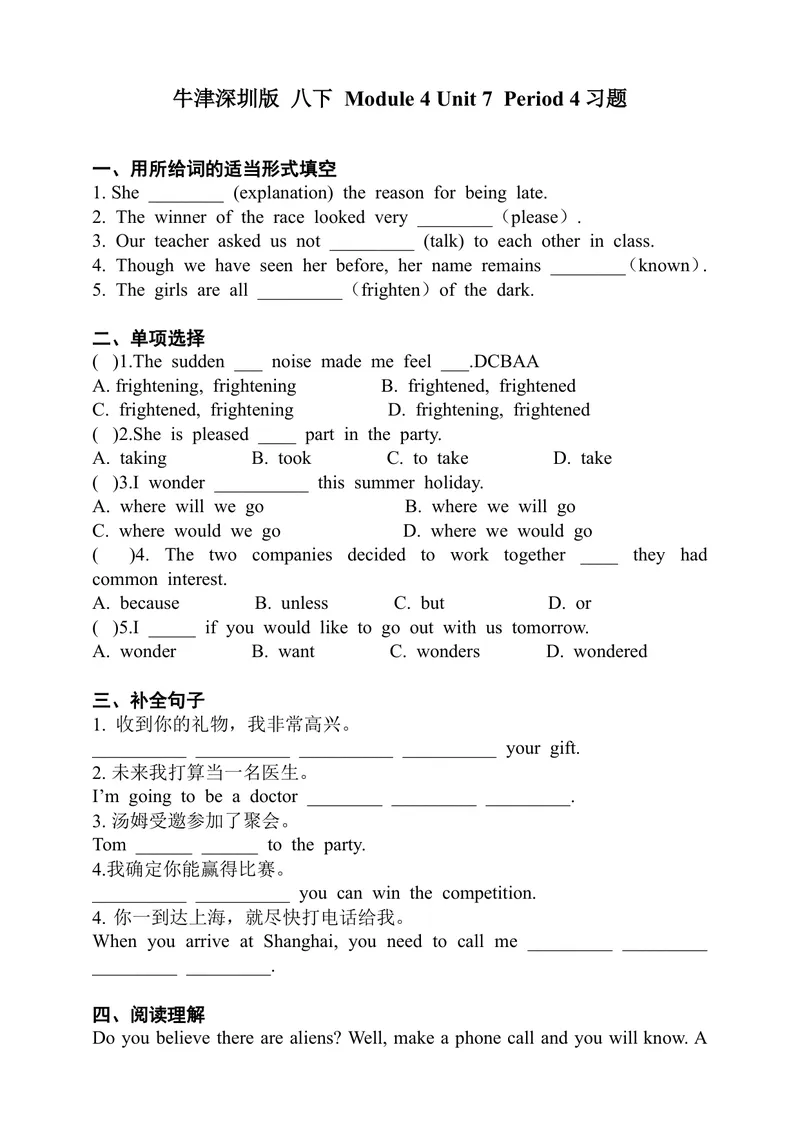 《Unit7TheunknownworldPeriod4Morepracticeandculturecorner同步练习_初中全科目同步习题+精品试卷（7-9年级）_25秋初中英语《同步习题+精品试卷》_初中英语（沪教牛津版）试卷_八年级下册》第1页预览