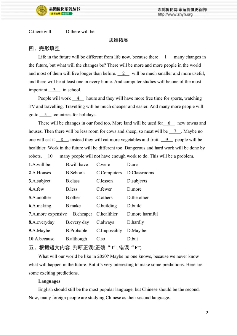 《SectionA　(Pronunciation-2e)_初中全科目同步习题+精品试卷（7-9年级）_25秋初中英语《同步习题+精品试卷》_初中英语（人教版）7-9上下册_初中英语7-9年级上册_《优化设计同步习题》25秋_700》第2页预览