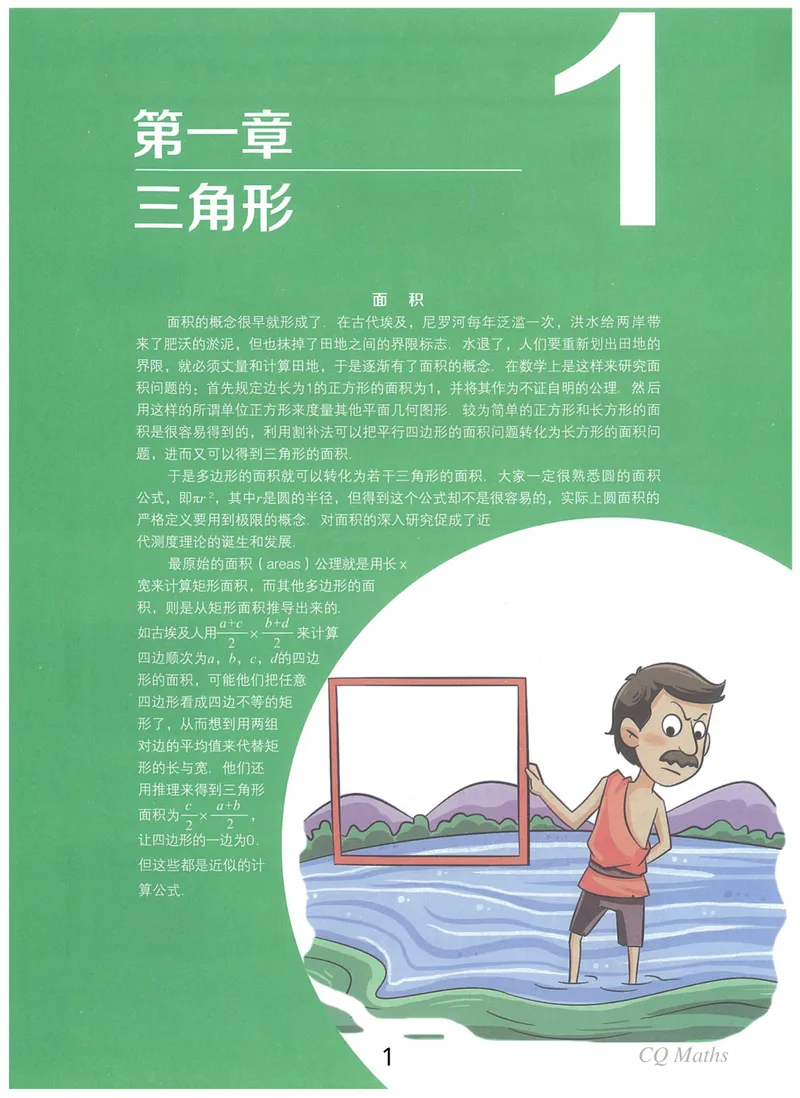 《《学而思练习册》八年级全册_初中全科目同步习题+精品试卷（7-9年级）_25秋初中数学《同步习题+精品试卷》_初中数学人教版试卷_初中数学人教版7-9年级上册_《学而思练习册》》第1页预览