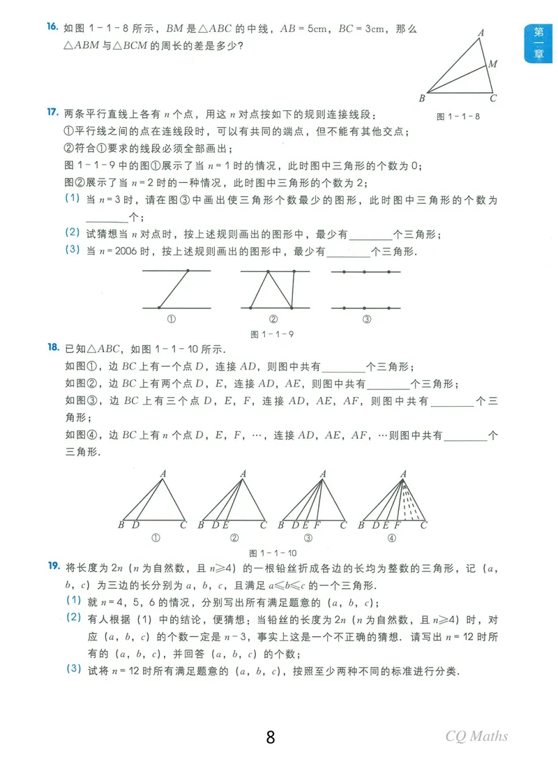 《《学而思练习册》八年级全册_初中全科目同步习题+精品试卷（7-9年级）_25秋初中数学《同步习题+精品试卷》_初中数学人教版试卷_初中数学人教版7-9年级上册_《学而思练习册》》第8页预览