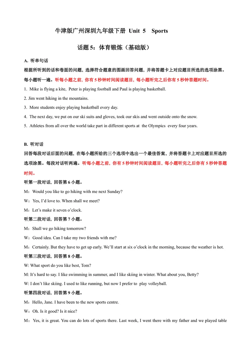 《Unit5Sport话题5体育锻炼（基础版）录音稿+答案_初中全科目同步习题+精品试卷（7-9年级）_25秋初中英语《同步习题+精品试卷》_初中英语（沪教牛津版）试卷_九年级下册》第1页预览
