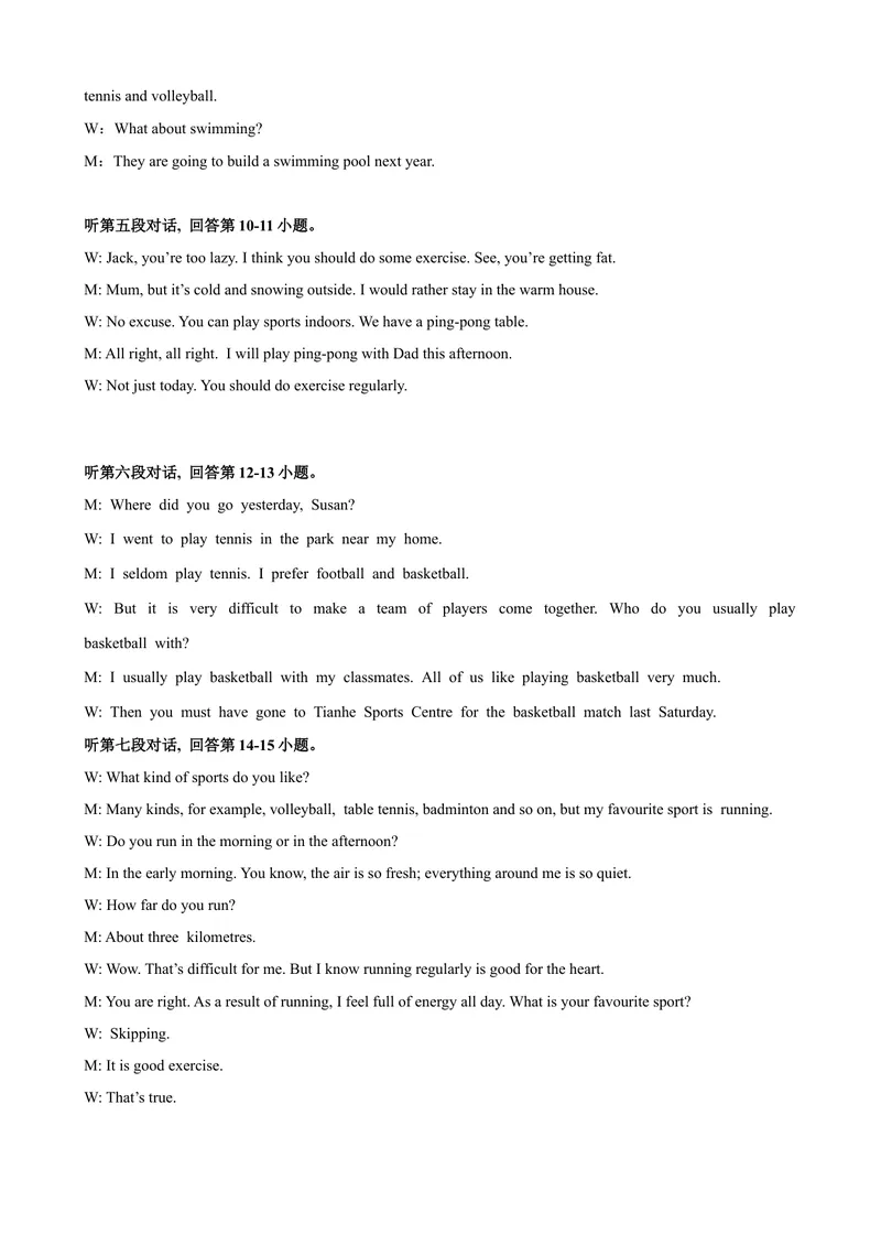 《Unit5Sport话题5体育锻炼（基础版）录音稿+答案_初中全科目同步习题+精品试卷（7-9年级）_25秋初中英语《同步习题+精品试卷》_初中英语（沪教牛津版）试卷_九年级下册》第2页预览