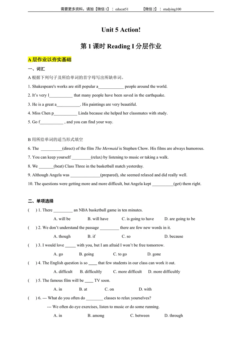 《Unit5Action!第1课时ReadingI分层作业（含答案）_初中全科目同步习题+精品试卷（7-9年级）_25秋初中英语《同步习题+精品试卷》_初中英语（沪教牛津版）试卷_九年级上册》第1页预览