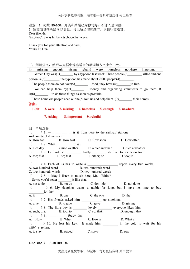 《9BUnit4Writing知识点练习-2021-2022学年九年级英语牛津深圳版（广州沈阳通用）下册_初中全科目同步习题+精品试卷（7-9年级）_25秋初中英语《同步习题+精品试卷》_九年级下册》第2页预览
