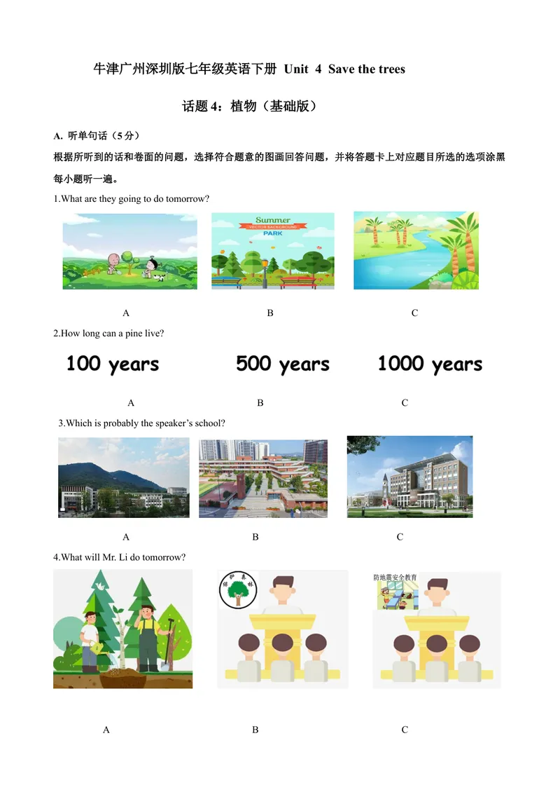 《Unit4Savethetrees话题4植物（基础版）_初中全科目同步习题+精品试卷（7-9年级）_25秋初中英语《同步习题+精品试卷》_初中英语（沪教牛津版）试卷_七年级下册》第1页预览