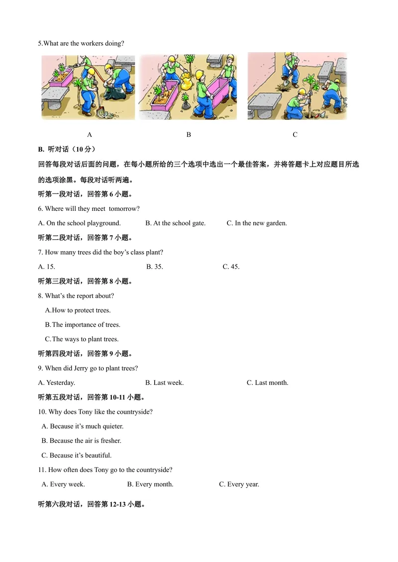 《Unit4Savethetrees话题4植物（基础版）_初中全科目同步习题+精品试卷（7-9年级）_25秋初中英语《同步习题+精品试卷》_初中英语（沪教牛津版）试卷_七年级下册》第2页预览