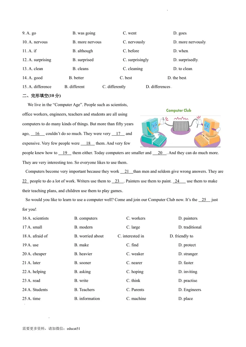 《8.1U7Schoolclubs（A卷·夯实基础)原卷版_初中全科目同步习题+精品试卷（7-9年级）_25秋初中英语《同步习题+精品试卷》_初中英语（沪教牛津版）试卷_七年级上册》第2页预览