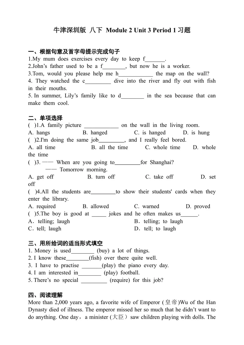 《Module2Unit3TraditionalskillsPeriod1ReadingI同步练习_初中全科目同步习题+精品试卷（7-9年级）_25秋初中英语《同步习题+精品试卷》_初中英语（沪教牛津版）试卷_八年级下册》第1页预览