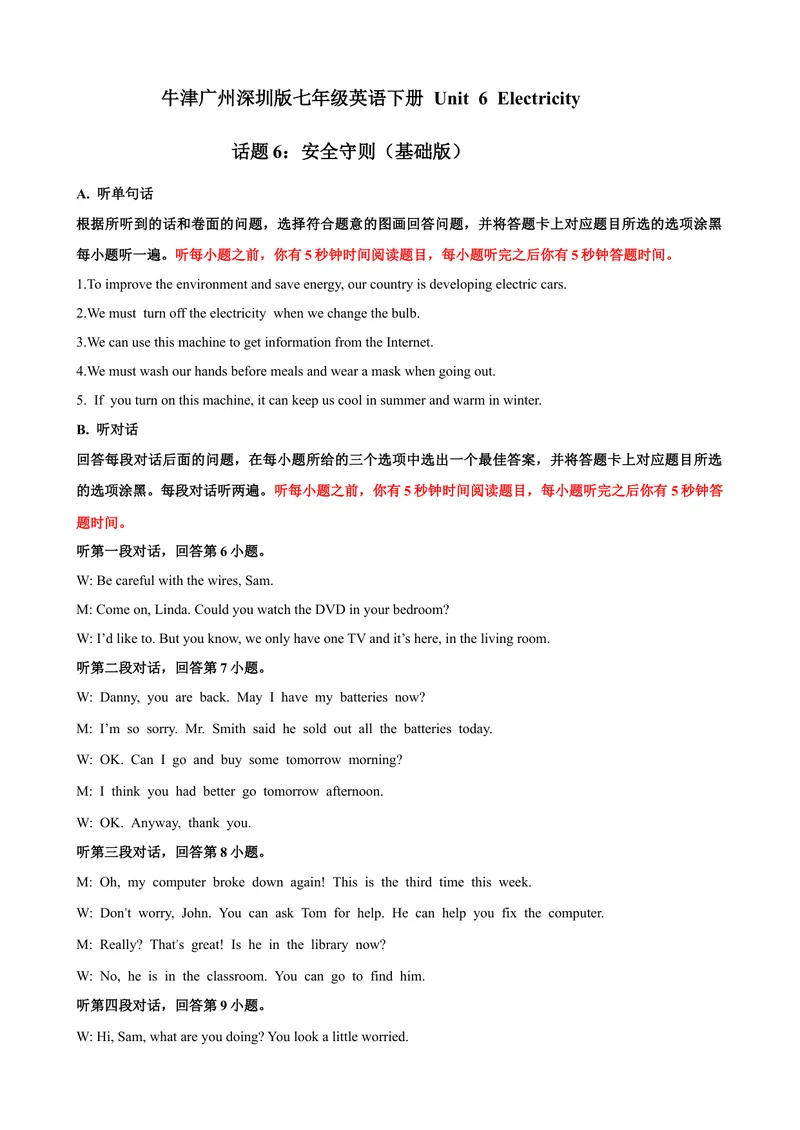 《Unit6Electricity话题6安全守则（基础版）录音稿+答案_初中全科目同步习题+精品试卷（7-9年级）_25秋初中英语《同步习题+精品试卷》_初中英语（沪教牛津版）试卷_七年级下册》第1页预览