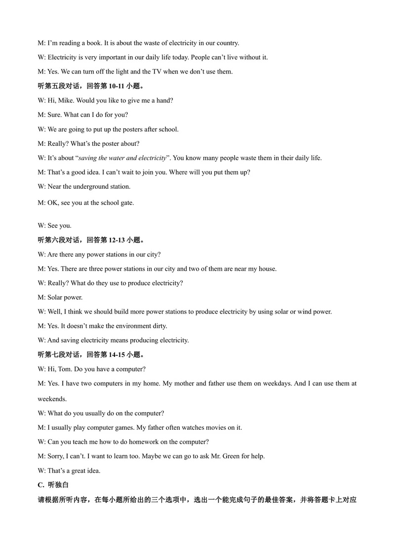 《Unit6Electricity话题6安全守则（基础版）录音稿+答案_初中全科目同步习题+精品试卷（7-9年级）_25秋初中英语《同步习题+精品试卷》_初中英语（沪教牛津版）试卷_七年级下册》第2页预览