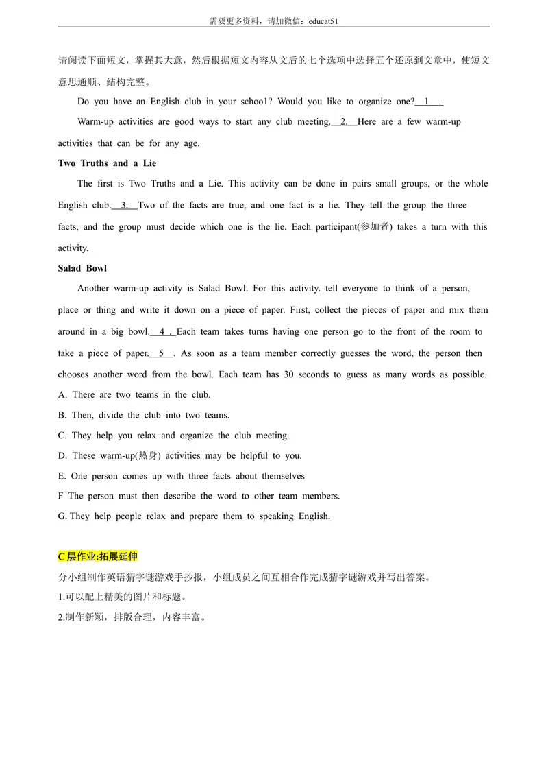 《Unit8EnglishweekPeriod5Morepractice&Culturecorner&Project分层作业(含答案)_初中全科目同步习题+精品试卷（7-9年级）_25秋初中英语《同步习题+精品试卷》_初中英语（沪教牛津版）试卷》第4页预览