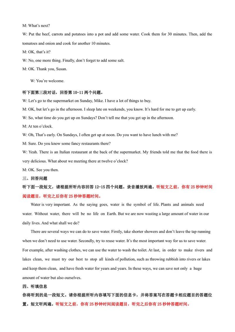 《Unit5Water话题5饮食与卫生（提高版）录音稿+答案_初中全科目同步习题+精品试卷（7-9年级）_25秋初中英语《同步习题+精品试卷》_初中英语（沪教牛津版）试卷_七年级下册》第2页预览