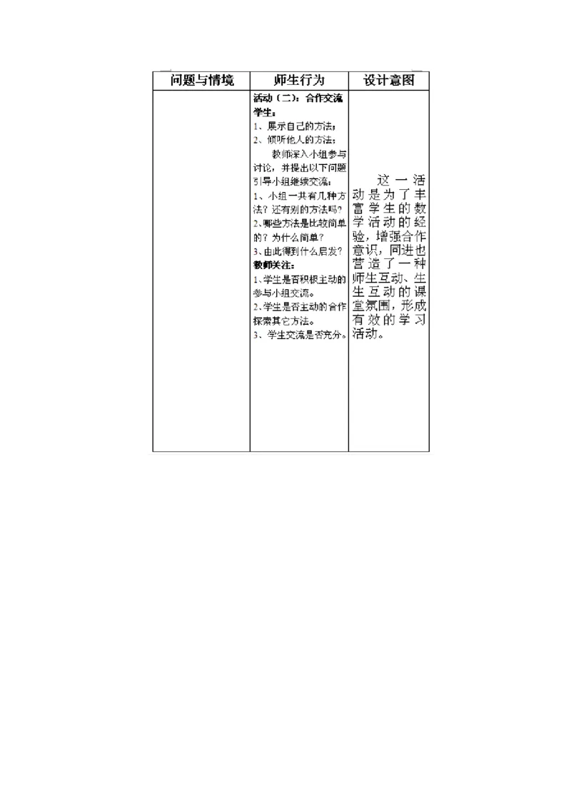 《人教数学九上22.3探究3“水位变化”[杜老师]市一等奖优质课_初中7-9年级全科优质公开课_初中数学优质公开课_初中数学9年级上册优质课视频含课件教案》第3页预览